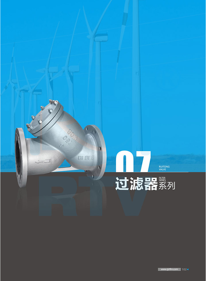 爱游戏官网过滤器系列样册