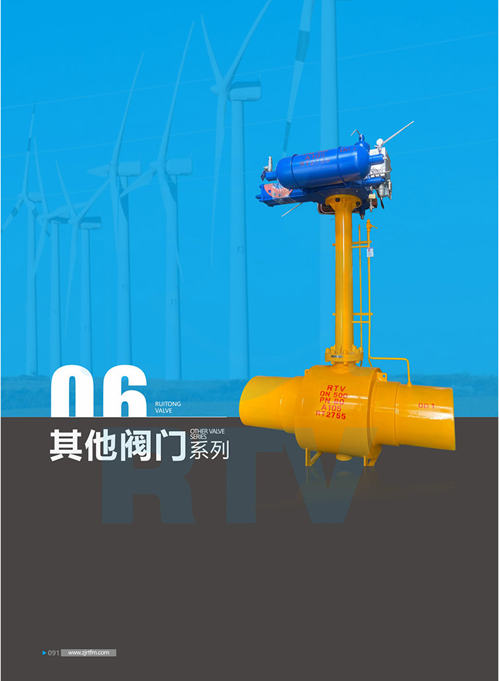爱游戏官网其他阀门系列样册