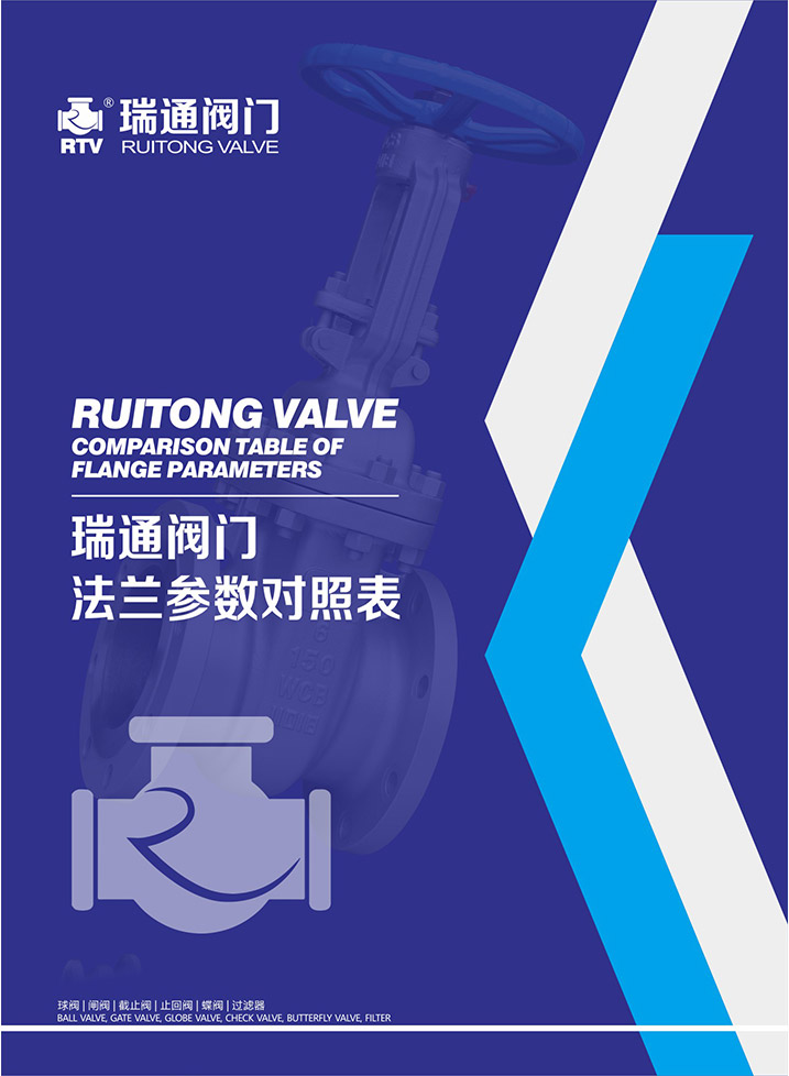 爱游戏官网法兰参数比照表